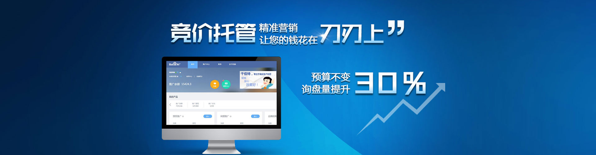 呼和浩特信息流开户