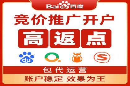 竞价推广开户费用揭秘：案例对比选性价比高
